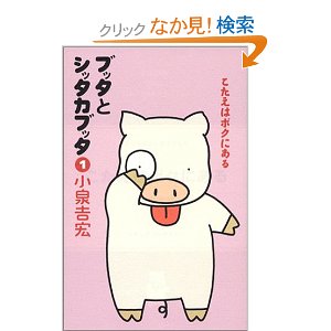 こたえはボクにある