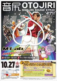 最強アニソンバンドがハロウィンに