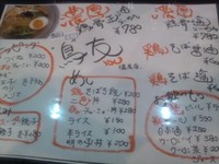 麺屋とり友