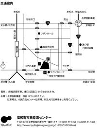 nami なみ 波