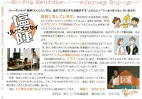 げんすけがゆく 情報誌記者募集