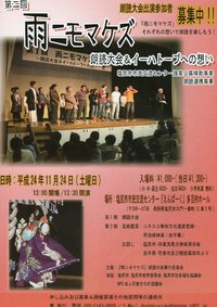 初コラボ「手話と朗読」