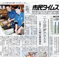 やきとり大吉塩尻店