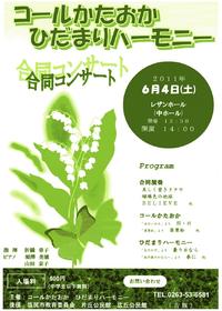 コンサート打ち合わせ