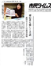 武居みささん手話本