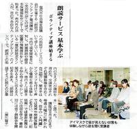 塩尻朗読講座2011 第1回