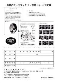 手話のワークブック