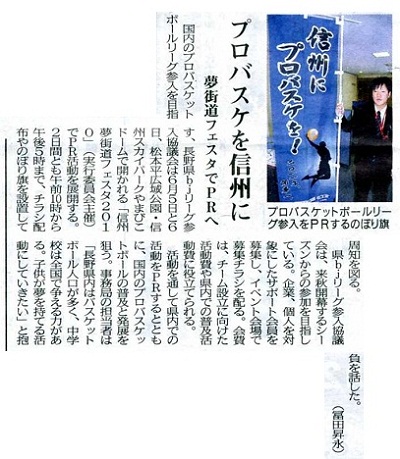 記事記載のお知らせ(5.29 市民タイムス)