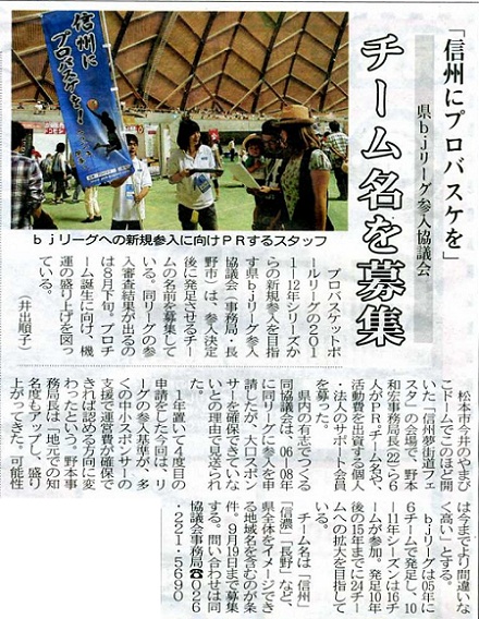 記事記載のお知らせ(6.15松本平タウン情報)