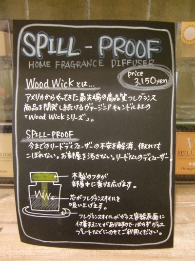 「SPILL-PROOF」