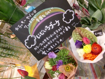 Spring Color Festa 最終日