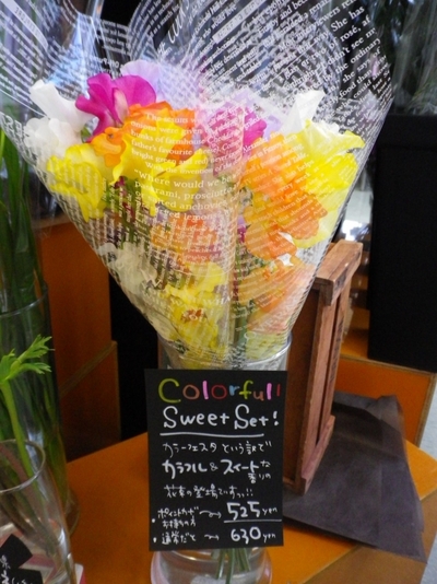 Spring Color Festa 最終日