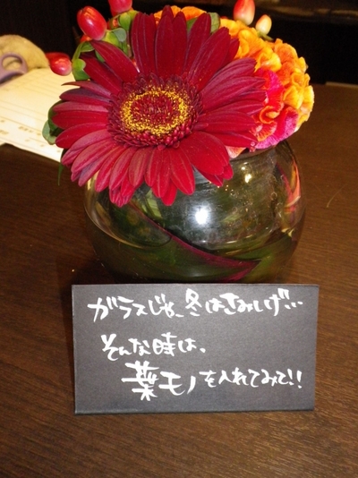 MIDORI店 「ガラスの花びんを使って・・・」