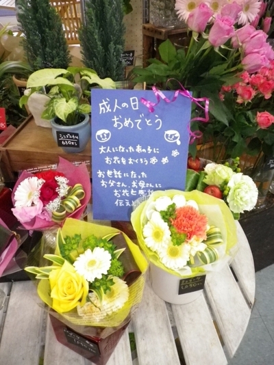 更北店「大人の仲間入り」