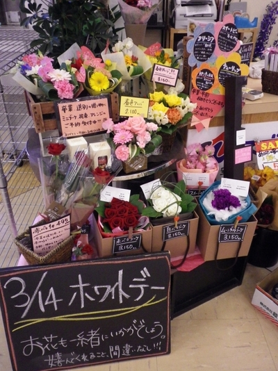 今日はホワイトデーです
