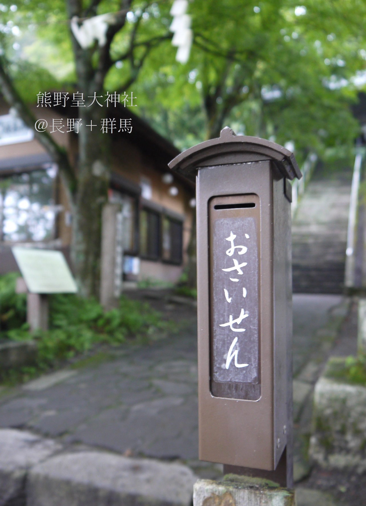 県境の神社@熊野皇大神社 県境の神社@熊野皇大神社