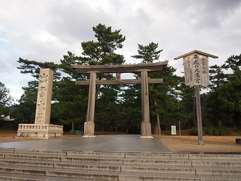 巨峰農家の嫁日記 バスツアーで厳島神社 出雲大社へ行ってきました