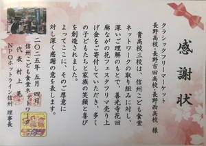 善行寺花回廊 善行寺花回廊