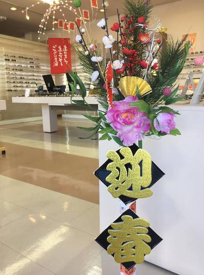 2018明けましておめでとうございます!! 2018明けましておめでとうございます!!