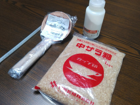 焚き火とカルメ焼き 焚き火とカルメ焼き
