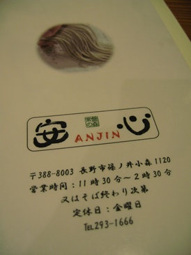 安心
