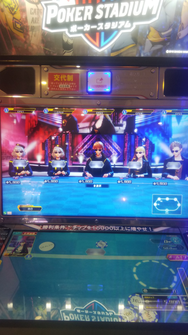 アピナ川中島店でポーカースタジアムのロケテストしてきたヨ アピナ川中島店でポーカースタジアムのロケテストしてきたヨ