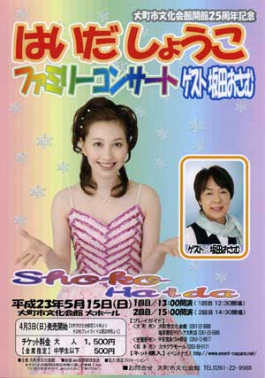 すくすく広場参加者募集中デス! 大町の親子カフェ