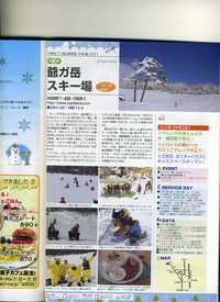 ikuzy+12月号 大町の親子カフェ