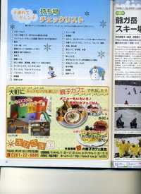 ikuzy+12月号 大町の親子カフェ