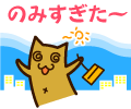 初めての怒り