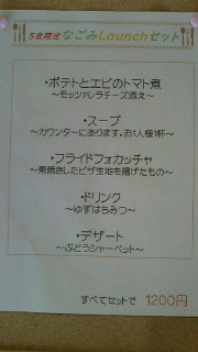 本日のメニュー♪