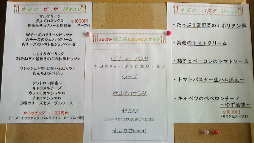 小さなピザ屋さん、土日の営業は11時からです☆