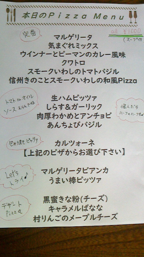 本日11時半から14時まで営業いたします☆焼きたてピザいかがでしょう♪