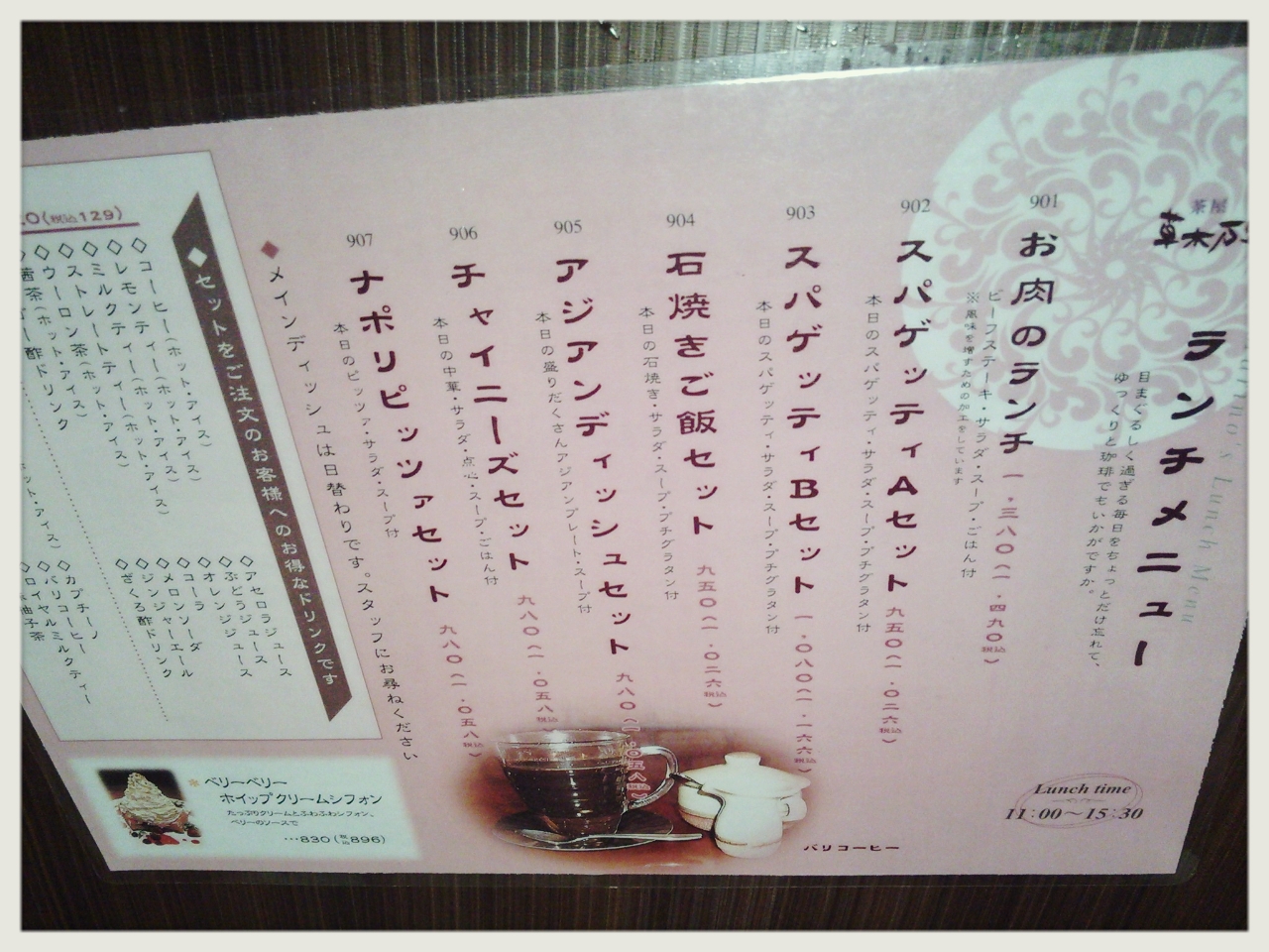 茶屋 草木万里野 上田店 【上田市】 茶屋 草木万里野 上田店 【上田市】