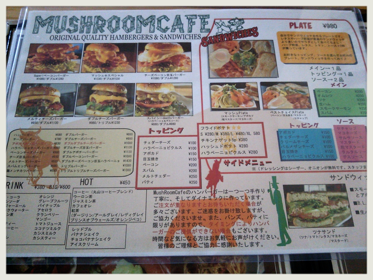 MUSHROOM CAFE 【上田市】 MUSHROOM CAFE 【上田市】