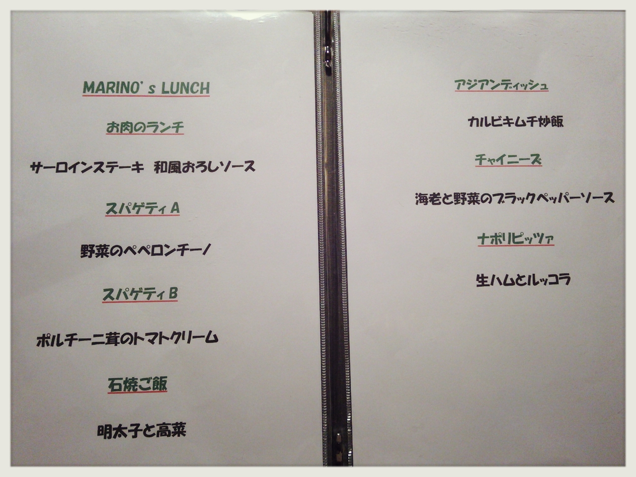 茶屋 草木万里野 上田店 【上田市】 茶屋 草木万里野 上田店 【上田市】