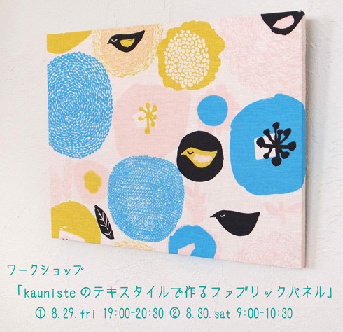 ワークショップ