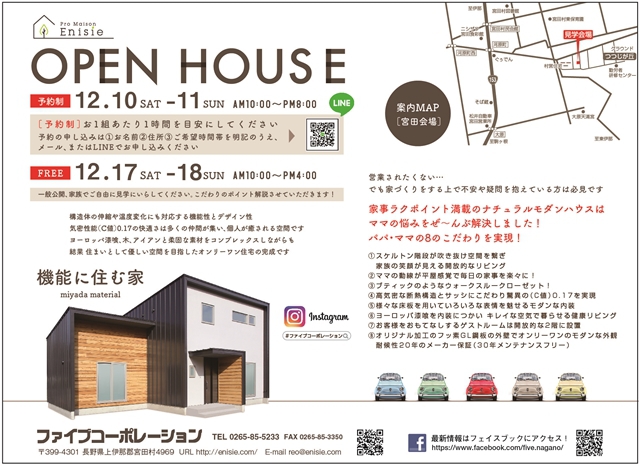 ファイブコーポレーション イベント