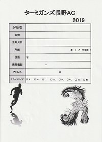 【ご連絡】2019年度チーム登録について！