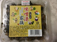 味噌漬け 味噌漬け