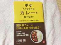 カレー本 カレー本