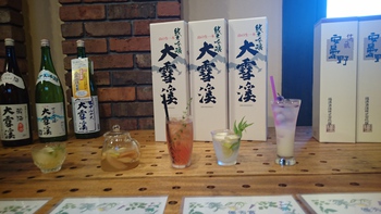 池田町 日本酒ハーブカクテルコンペティションその2 池田町 日本酒ハーブカクテルコンペティションその2