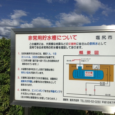 ちょっと不安!地域の防災態勢 ちょっと不安!地域の防災態勢