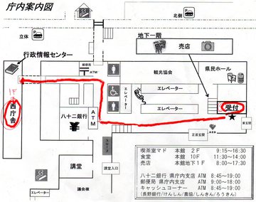 手話言語条例意見交換会あれこれ 手話言語条例意見交換会あれこれ