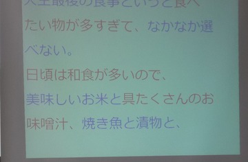 パソコン要約筆記の極意は パソコン要約筆記の極意は