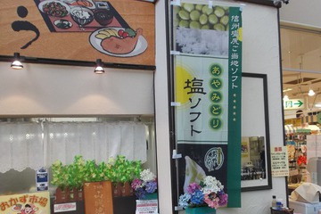 あやみどり あやみどり