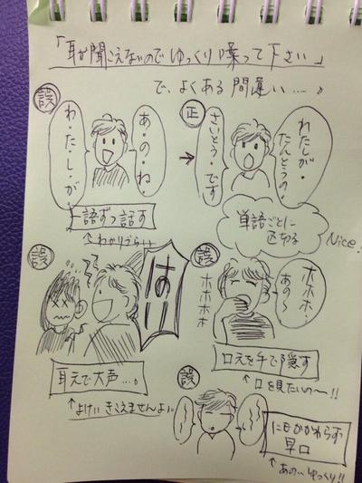 ツイッタからのネタ