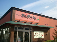 *岡谷店 閉店のお知らせ*