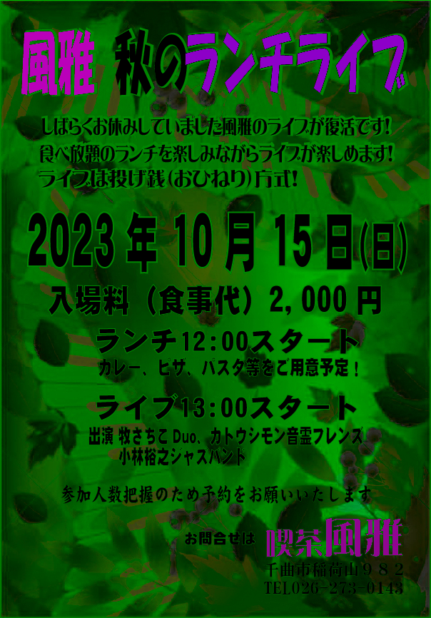 ライブ日記♪ 10月15日 ライブ日記♪ 10月15日