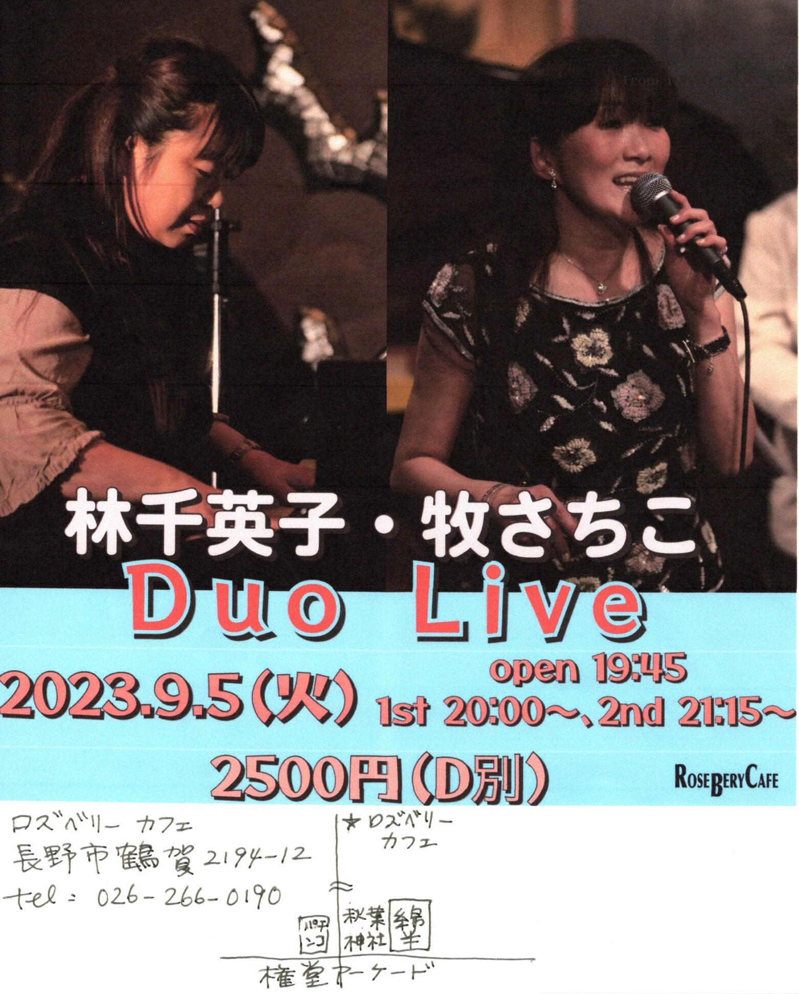 ライブ日記♪ 9月5日 ライブ日記♪ 9月5日